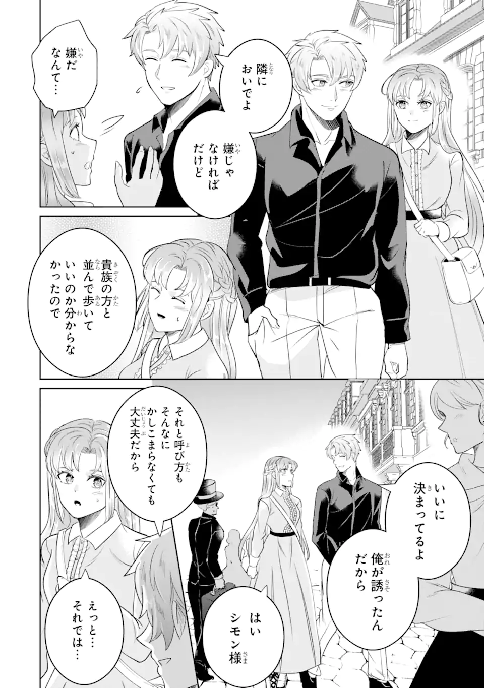 Charlotte – to aru Jijo no Shiro Tsukae Monogatari - Chapter 13.2 - Page 9